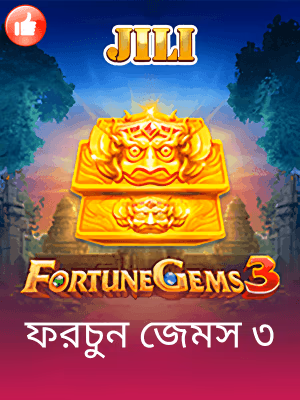 zbzbet বাংলাদেশে খেলার ব্যানারটি বর্তমানে দেখা যাচ্ছে