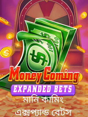 zbzbet গেমিং প্ল্যাটফর্মে বাংলাদেশে খেলার ব্যানারটি দেখা যাচ্ছে